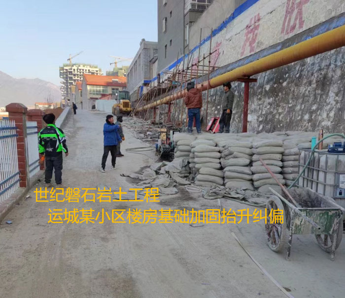 洞口导轨基础加固升项纠偏