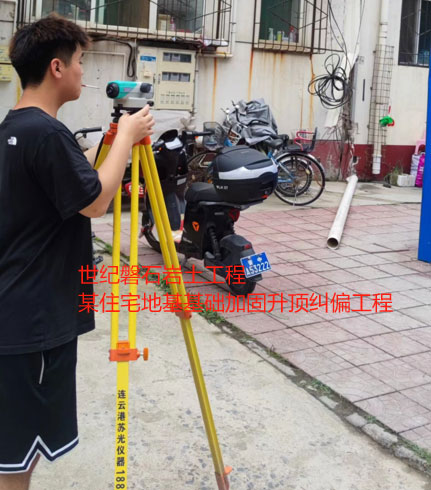 洞口地基基础加固升顶纠偏